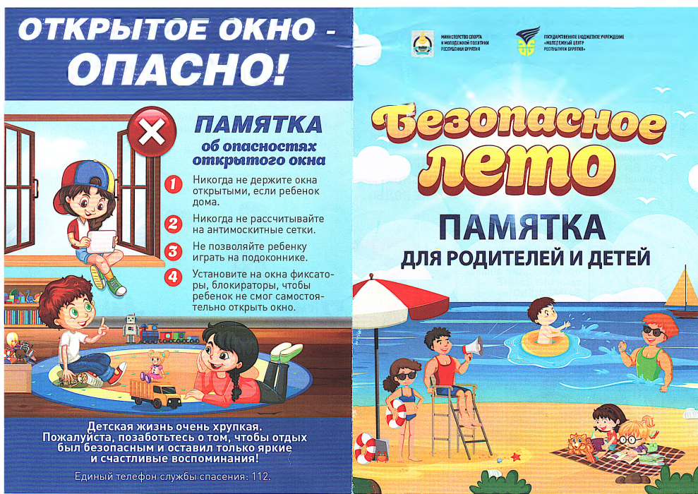 Ежегодный цикл тематических профилактических мероприятий.